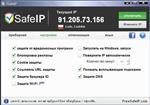   SafeIP v2.0.0.453 Multi